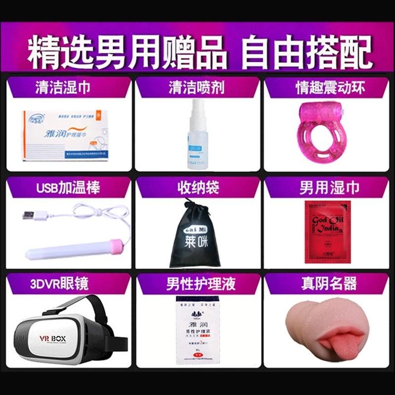 男用赠品.webp