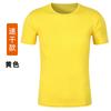 Camiseta estampada com logotipo fixo, algodão de cor sólida, secagem rápida, voluntário, manga curta, lapela redonda em V, propaganda, camisa cultural, uniforme de fábrica