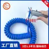 ¿Cable de resorte azul de 2 hilos de 1.5 mm²?? ¿Una espiral?? Cable núcleo de cobre puro PU cable de alimentación retráctil fijo
