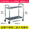 Carrito de recogida de comidas carrito de recogida de platos carrito de comedor de hotel carrito pequeño carrito de recogida de platos de restaurante carrito de mesa de limpieza de tres niveles engrosado comercial