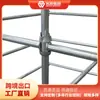 Andamio de Construcción Tipo Bowl-Clamp para Proyectos de Exportación de Comercio Exterior, Andamio Bowl-Clamp Certificado Norma Europea en Stock