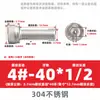 Pernos hexagonales de acero inoxidable 304 con cabeza de copa y agujero pasante, tornillos de acero inoxidable con cabeza cilíndrica estándar británico, tornillos para máquina con agujero hueco