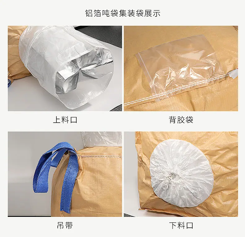 吨袋集装袋详情_07.jpg