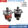 Encoder de husillo de torno CNC ZSF5815 6015 6215 5810 7008 máquina herramienta 1042 1200