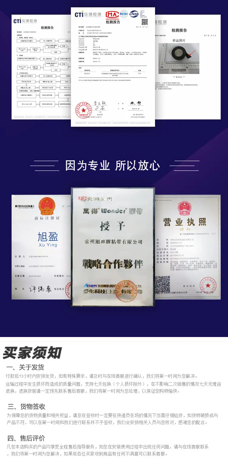 黑色胶带详情_10