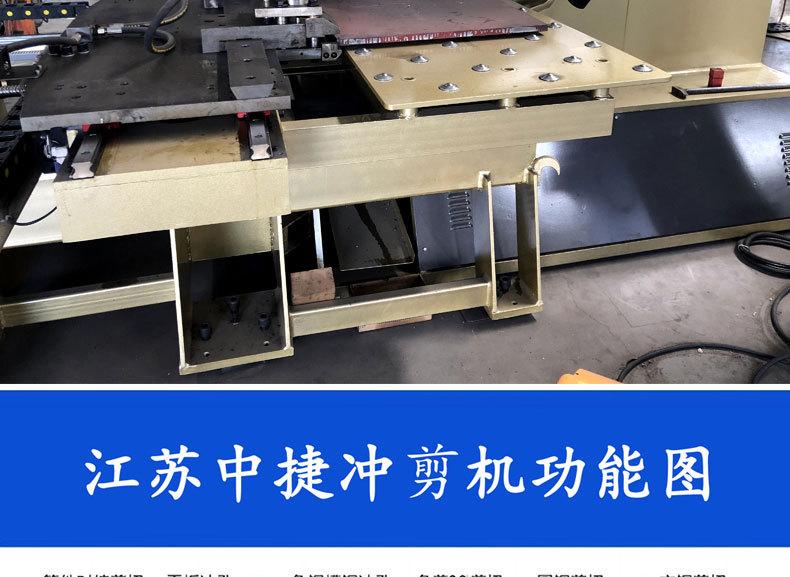 冲剪机-无水印_13.jpg