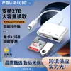 Lector de Tarjetas Tres en Uno SD Multifunción Tipo-C Teléfono Móvil Android Adaptador USB Multi-Puerto OTG para Leer TF con Lectura de Alta Velocidad