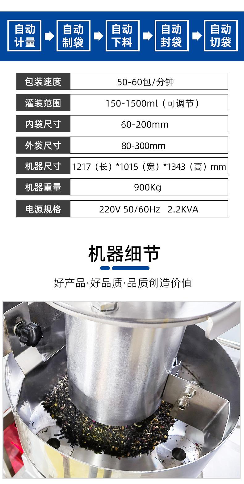 420BZ大立式大豆大米包装机_06