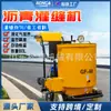 Máquina Pequeña de Inyección de Asfalto, Máquina Calafateadora para Mantenimiento y Reparación de Carreteras, Máquina Inteligente de Calafateo de Grietas en Carreteras con Calentamiento a Temperatura Constante