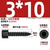 Tornillo Autorroscante Hexagonal Cabeza Cilíndrica de Acero Inoxidable 304 Negro Cabeza de Copa para Altavoz de Audio M2M3M4M5M6Mm