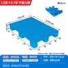 Alfombrilla a Prueba de Humedad para Almacén Logística Rotación Carretilla Elevadora Pallet Tapete de Piso Pallet de Plástico Pallet Plano Pallet de Plástico de Nueve Patas