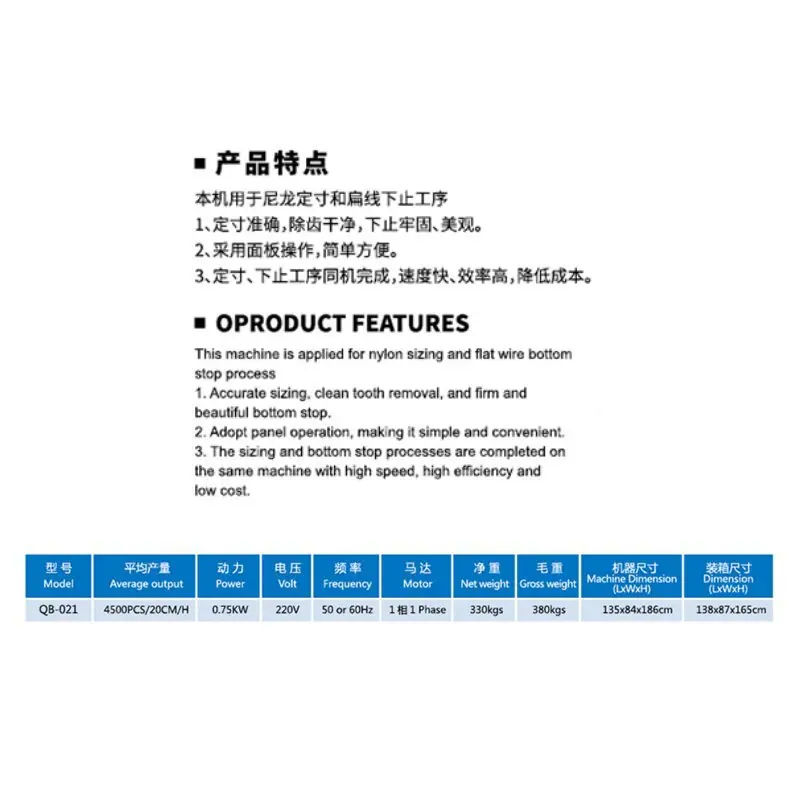 QB-021 尼龙拉链全自动定寸下止机(详情)_proc