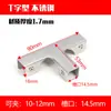 Clip de Vidrio de Acero Inoxidable 304 Transfronterizo Clip de Fijación para Azulejos Forma de T Recta Forma de L Ángulo Recto Conector Combinado para Acuario