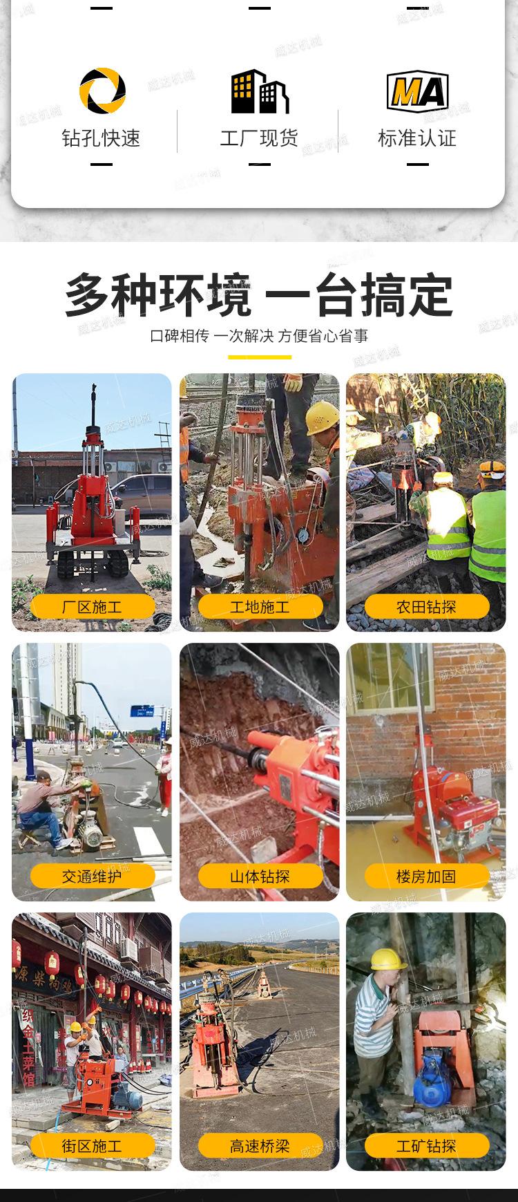威达履带式注浆加固钻机详情1_02
