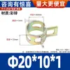 Abrazaderas Elásticas Dacromet, Abrazaderas de Anillo Tipo Banda, Sujetadores, Abrazaderas para Tubería de Aceite y Tubería de Agua, Abrazaderas para Tubería de Acero Resorte, Abrazaderas de Manguera de Presión Manual