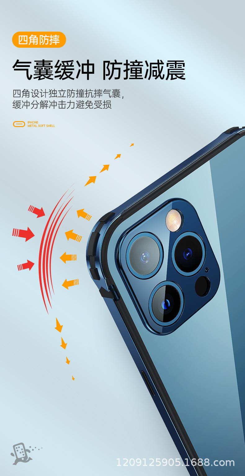 苹果12新款金属透明壳详情 (6).jpg