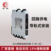 Hongrun transmissor de temperatura inteligente pt100 isolador de sinal analógico 4 ~ 20mA módulo de conversão de processamento de distribuição