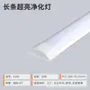 Lámpara de Purificación de Tira LED Spot Ultra Brillante Doble Fila de Bombillas 40W50W Lámpara de Soporte Luz Diurna Especial para Taller Libre de Polvo