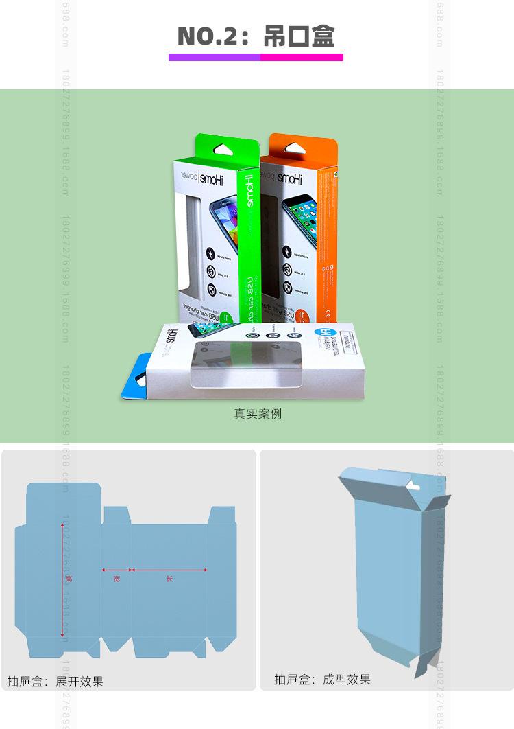 折叠纸盒彩印