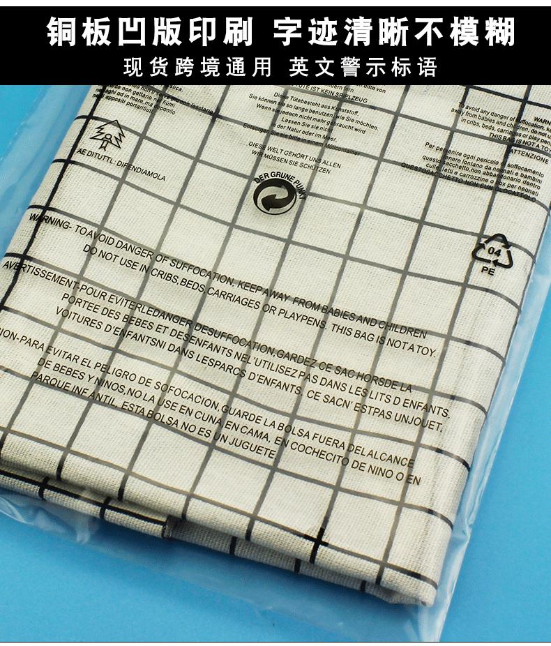 透明警示语拉链袋详情_07.gif