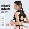 Venta Directa al por Mayor de Fábrica Cinturón Corrector para Moldear Hombros y Espalda, Soporte y Corrección de Hombros, Corrección de Postura para Fitness