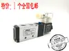 Válvula Solenoide Neumática de Dos Posiciones y Cinco Vías Haida Válvula Direccional Neumática de Batería 4V110 4V210 4m310