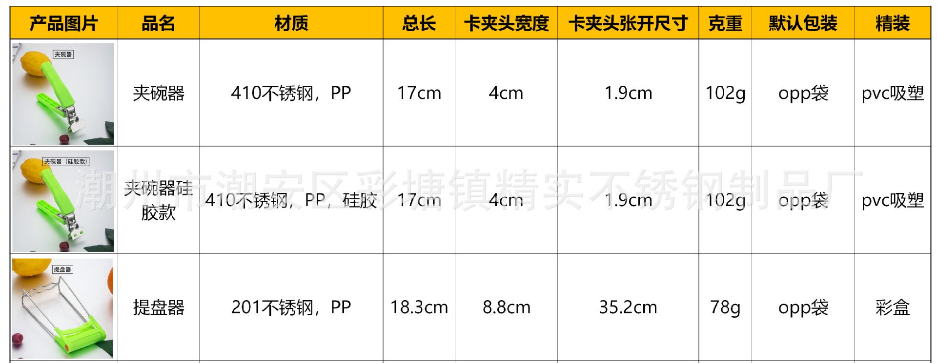 五件套-1