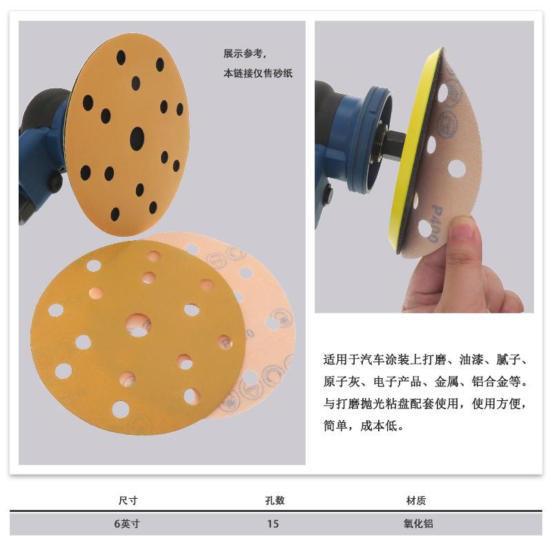 背绒圆盘思达Y339黄砂6寸15孔7
