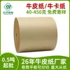 Rolos Grandes de Papel Kraft para Embalagem de Alimentos no Atacado, Cartão Kraft Reciclado de Polpa de Madeira Pura, Papel Kraft Espesso em Folha Inteira