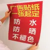 Adesivos Publicitários Design Grátis Autoadesivo Impermeável Protetor Solar Outdoor Painel de Cartaz Autoadesivo