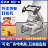 Máquina Selladora Manual por Presión Dasheng para Empaques de Comida Rápida para Llevar, Adecuada para Sellar y Empacar Cajas de Comida Cocida, Especialmente Diseñada para Comida Zhou Hei Ya