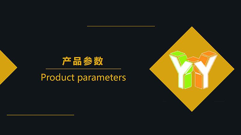 产品参数.jpg