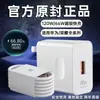Cargador de 66W Adecuado para Toda la Gama de Carga Súper Rápida de Huawei/Honor Cargador Cable de Datos Honor Carga Rápida de Emergencia