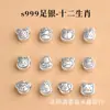 Al por mayor 3D Plata Dura Plata Pura 999 Signo del Zodiaco Cuentas Separadoras Agujero Grande Accesorios para Joyería Pulsera de Cuentas DIY Accesorios