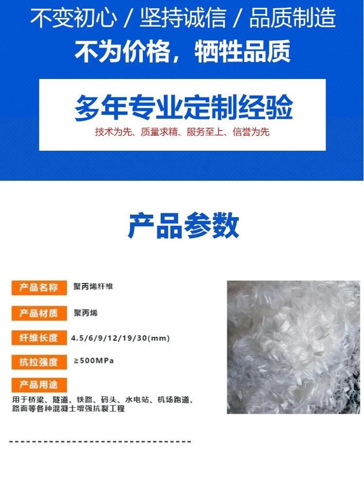 聚丙烯纤维3