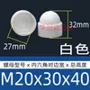 Tapa Protectora de Tuerca M3-M24 Cubierta de PE Tornillo de Expansión de Plástico Cabeza Redonda Hexagonal Tapa Decorativa Anti-Oxidación y a Prueba de Polvo Belleza