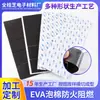 Espuma EVA adhesiva autoadhesiva espuma EVA ignífuga antiestática EVA conductora cuadrada tira de esponja negra