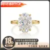 Anillo de Dedo Ovalado Huevo de Paloma de Plata de Ley S925 Anillo de Dedo Clásico Simple de Moissanita Sensación de Lujo Ligero Gama Alta Venta al por Mayor Transfronteriza para Mujeres