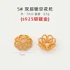 Jingde Jewelry Accesorios con Chapado en Plata S925 que Conserva el Color Bandeja de Flor Recortada de Seis Pétalos Tapa de Flor con Cuentas Accesorios para Manualidades de Joyería Separador