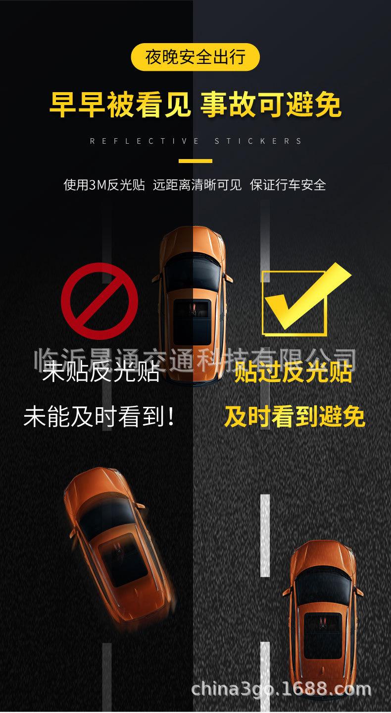 反光车贴_06.jpg
