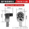 Llave Dinamométrica Cabeza de Matraca 9*12mm 14*18mm Inserto Redondo Grande Mediano Pequeño Mosca 1.0 pulgada Accesorios de Torque Tipo Matraca