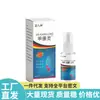 Venta Directa desde la Fuente, Dropshipping, Productos Populares, Venta al por Mayor de Spray Miao Jiu Shen Jia Kang Ling