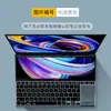 Adecuado para Portátil Asus Lingyao X de Doble Pantalla Ux4100E Protección de Teclado Cubierta Antipolvo de 14 pulgadas