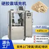 Máquina Llenadora Automática Completa de Cápsulas Duras en Polvo Granular Máquina Rellenadora Cuantitativa de Cápsulas Duras para Polvos de Medicina China y Occidental