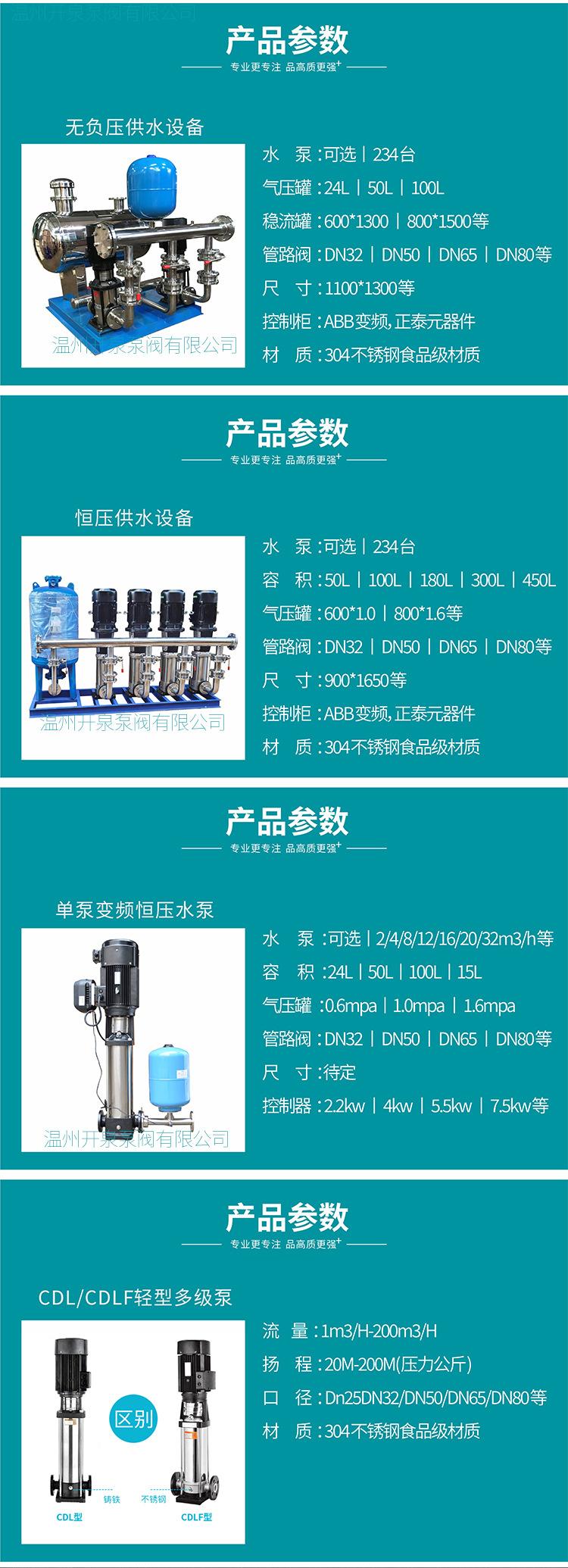 多级泵_06.jpg