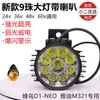 Luces de conducción súper brillantes coche eléctrico plegable batería de litio faro LED bocina dos en uno luz fuerte 48v60v universal