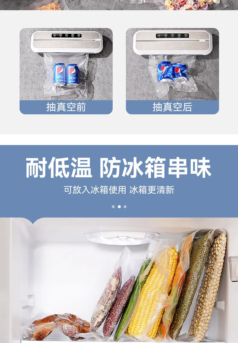 耗材密封袋
