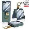 Funda Adecuada para Teléfono Móvil Samsung Galaxy Zflip7 Zflip7 Ultra-Delgada Anillo en Forma de Z de Gama Alta para Mujer Gkk Nuevo Producto
