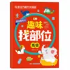 Un juego completo de 9 libros interesantes para encontrar diferentes libros, libros de entrenamiento de concentración, libros de rompecabezas, educación temprana para niños de 3 a 6 años, libros de encontrar diferencias