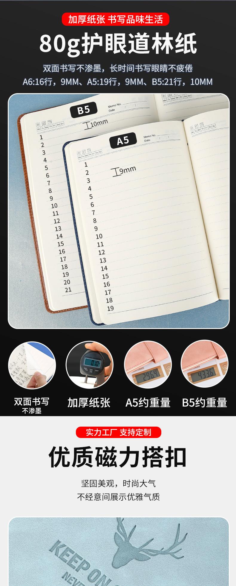 A5笔记本